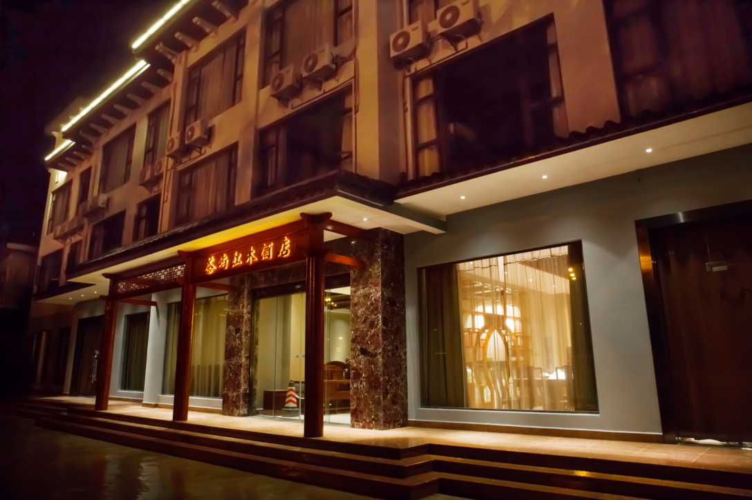 Others 1, the Wood Hotel, Kunming