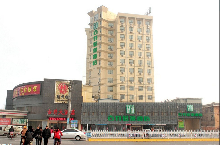 Logo, Gujing Junlai Hotel(古井君莱酒店(亳州幸福桥店)), Bozhou