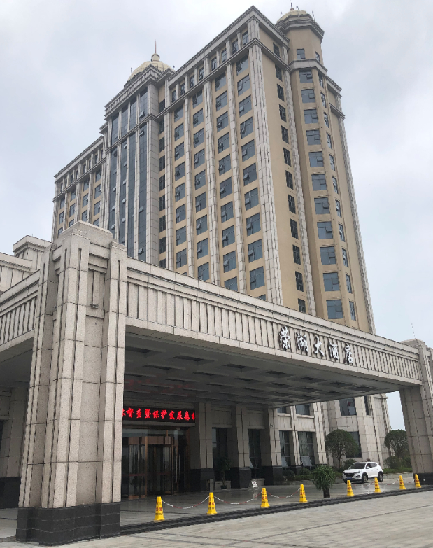 Exterior & Views 1, Ronghu Hotel, Yueyang