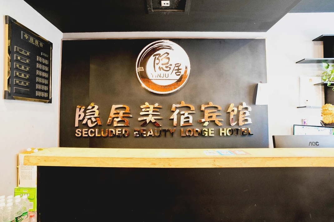 Others 5, Secluded Beauty Lodge Hotel, Harbin