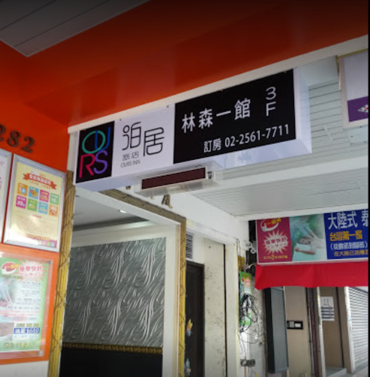 Exterior & Views, Ours Inn II, Taipei City