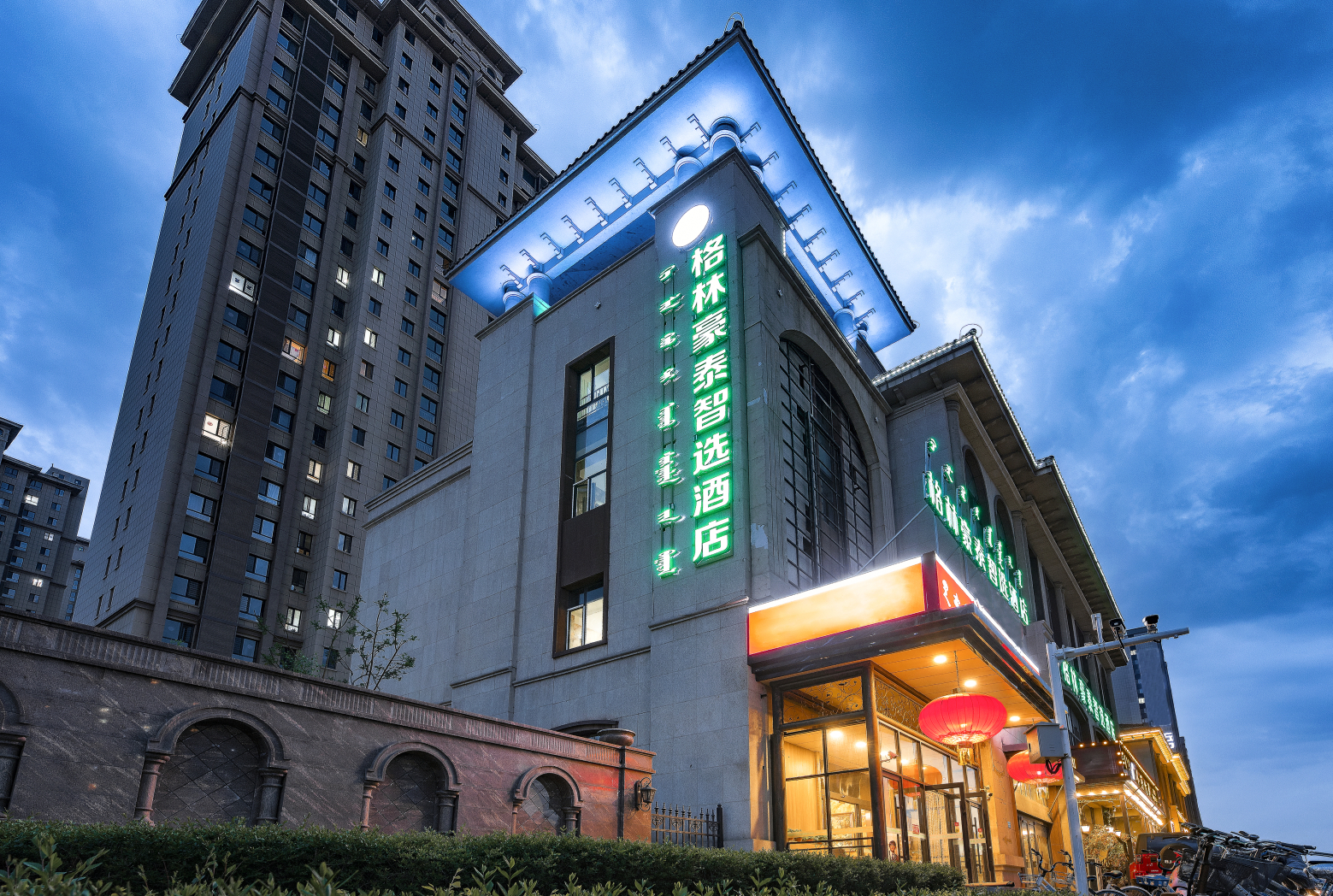 Exterior & Views 3, グリーンツリーホテル(フフホト), Hohhot