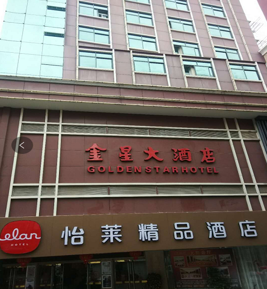 Exterior & Views 1, Elan Hotel Quanzhou Zhonglou, Quanzhou