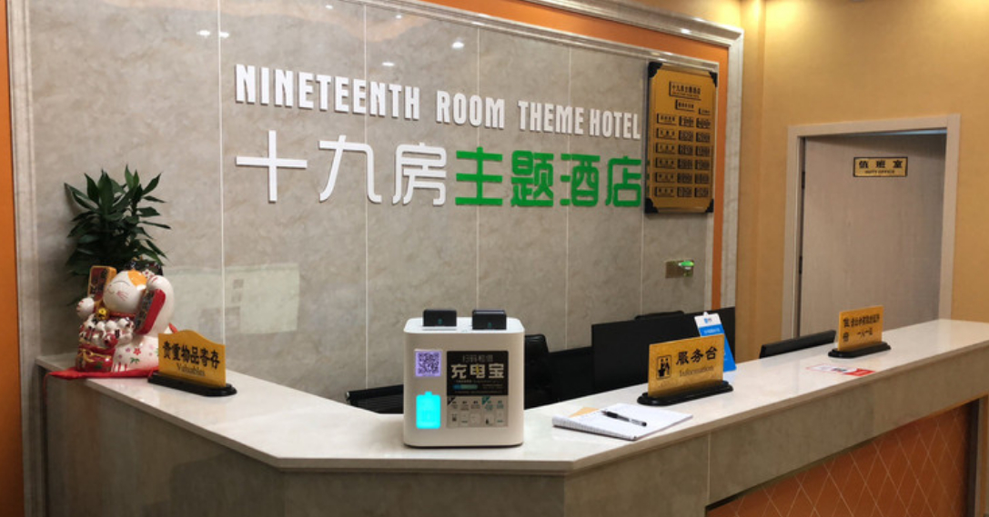 Others 3, 19 room theme hotel in Suzhou, Suzhou