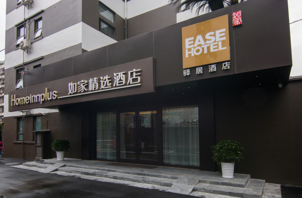 Exterior & Views 5, ホームイン プラスホテル(339), Chengdu