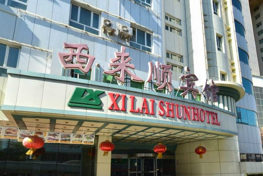 Exterior & Views 5, Urumqi Xilaishun Hotel, Ürümqi