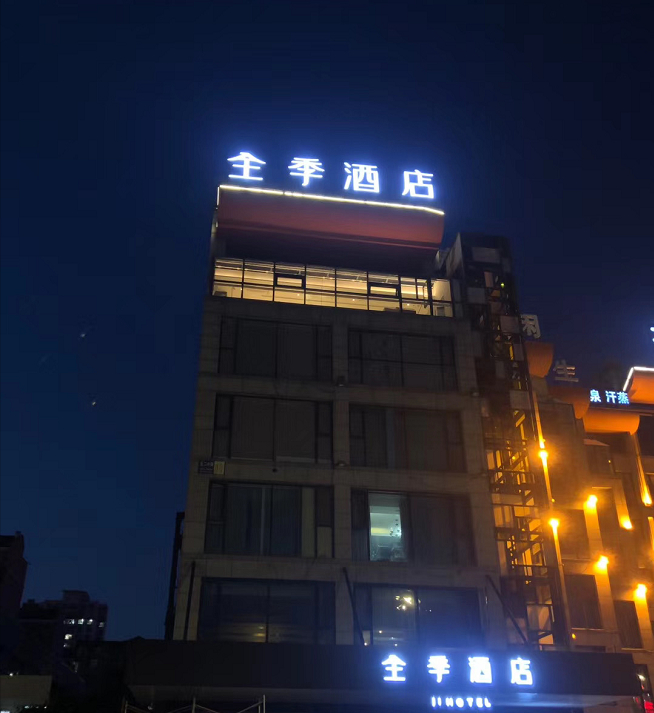 Exterior & Views 1, Ji Hotel Shenyang Beier Road, Shenyang