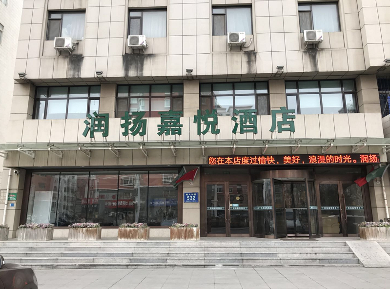 Exterior & Views, Runyang Jiayue Hotel (Dalian Jinzhou Railway Station), Dalian