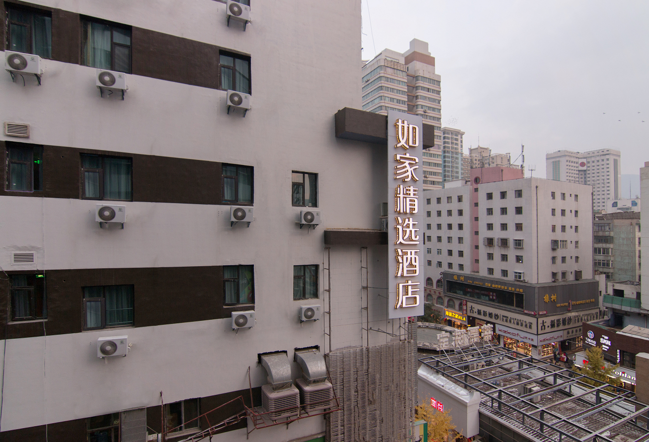 Others 3, ホームイン プラスホテル(), Lanzhou