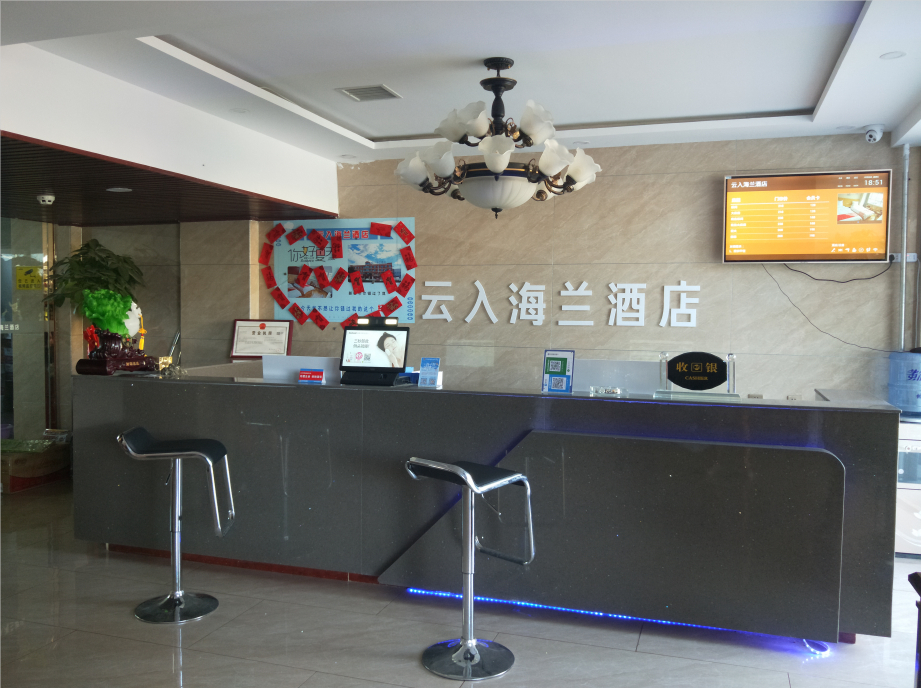 Others 4, Yuzhong Yunruhailan Hotel, Lanzhou