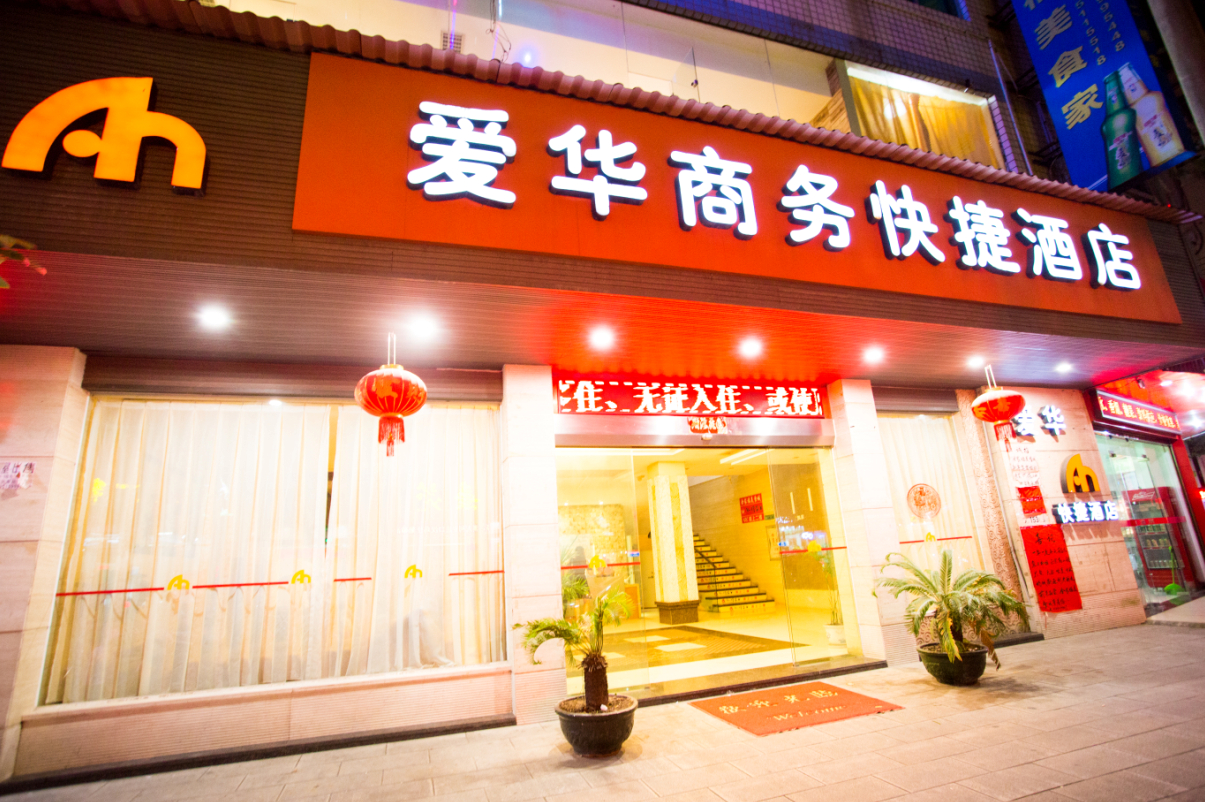 Exterior & Views 1, Aihua Business Express Hotel, Nanping