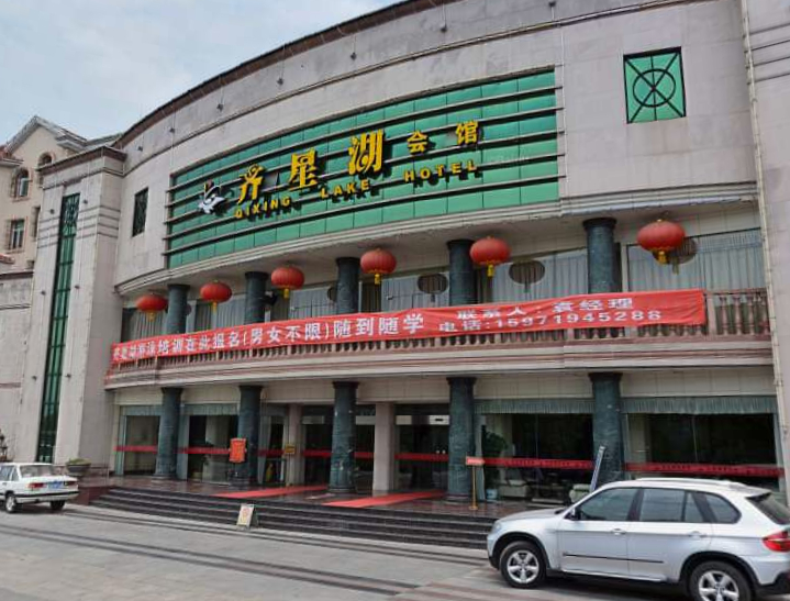 Exterior & Views 4, Qixing Lake Leisure Hotel, Suizhou Shi