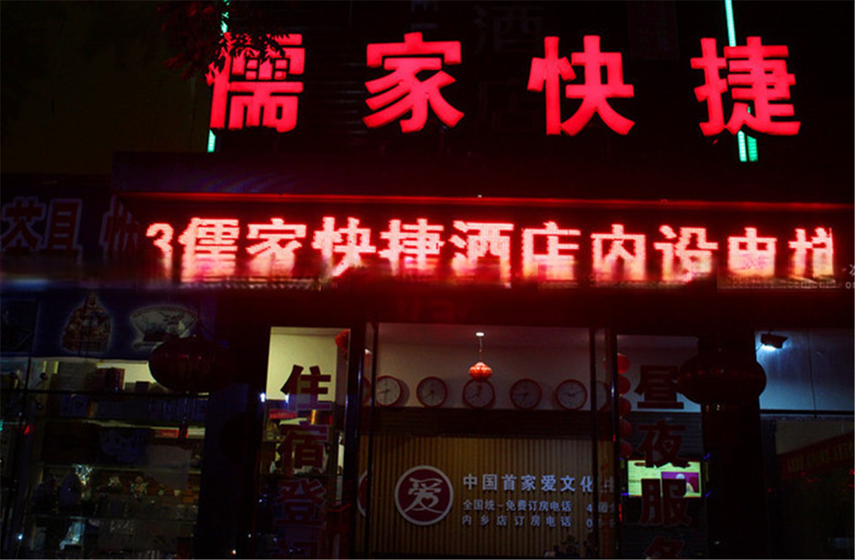 Food & Drinks 5, Neixiang confucian Express Hotel, Nanyang