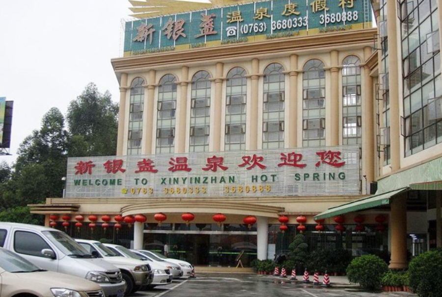 Exterior & Views 1, Xinyinzhan Hot Spring Holiday Resort, Qingyuan