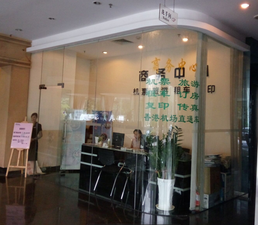 Food & Drinks 4, Weston Hotel (Shenzhen Airport Terminal), Shenzhen