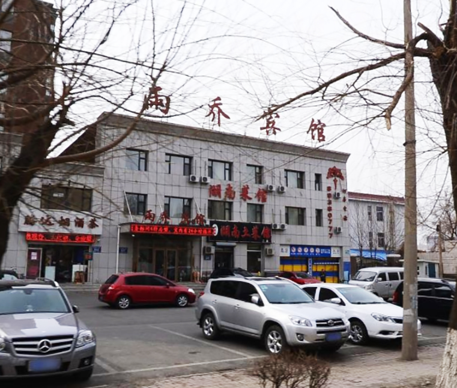 Exterior & Views 1, Yuqiao Hotel Changchun 2nd, Changchun