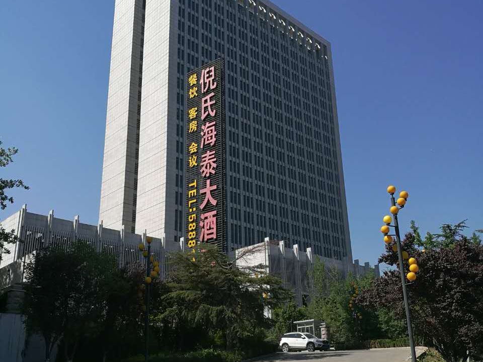 Exterior & Views, Nishi Hotel, Jinan