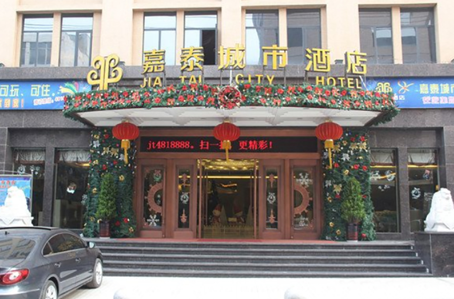 Exterior & Views 2, Jia Tai City Hotel, Guang'an