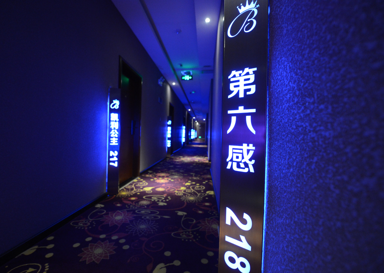 Others 2, We Love Hotel, Shiyan