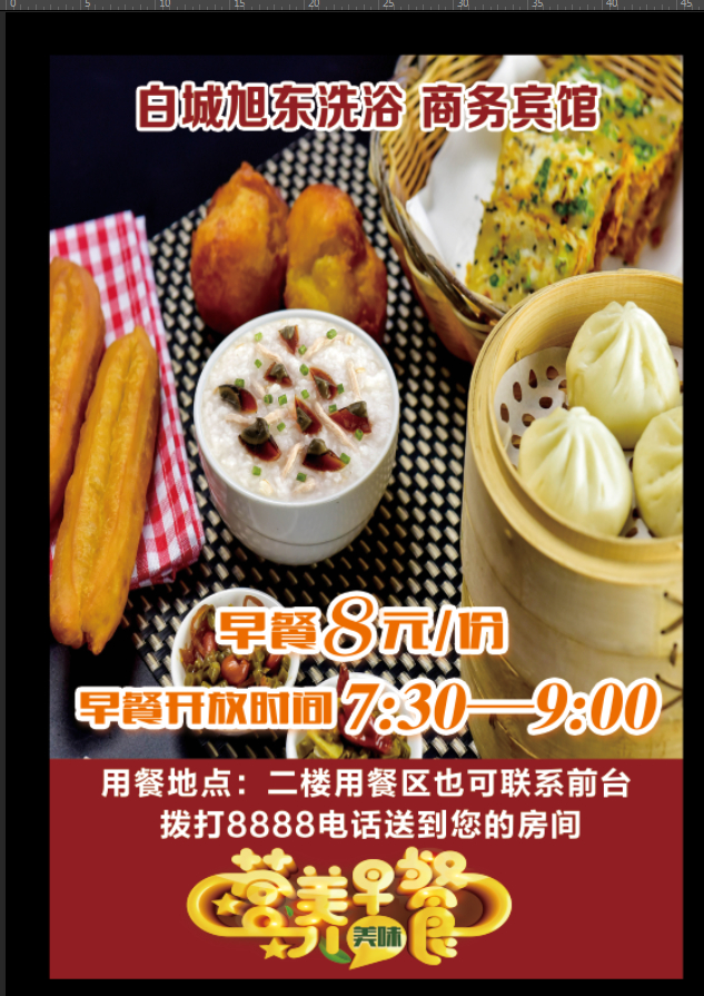 Food & Drinks 5, Starway Hotel Baicheng Citizen Square, Baicheng