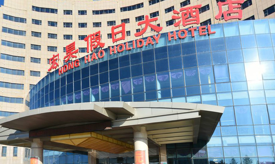 Exterior & Views, Honghao Holiday Hotel, Zhangjiakou
