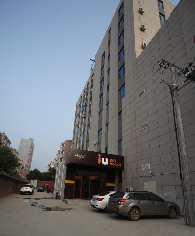 Exterior & Views 5, IUホテル(), Shijiazhuang