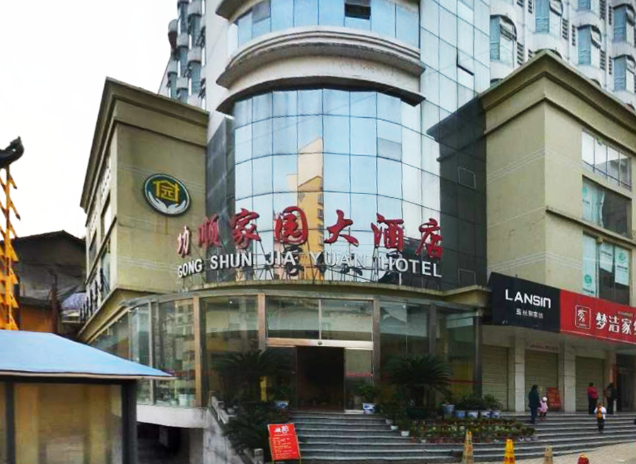 Exterior & Views, Gongshun Jiayuan Hotel, Xiangxi Tujia and Miao