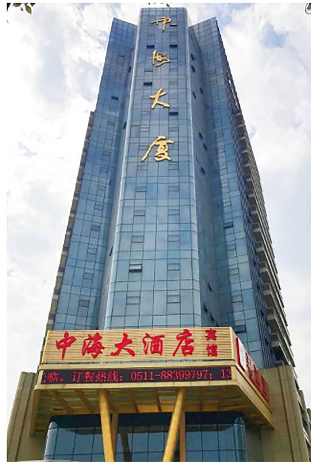 Exterior & Views, Yangzhong Zhonghai Hotel, Zhenjiang