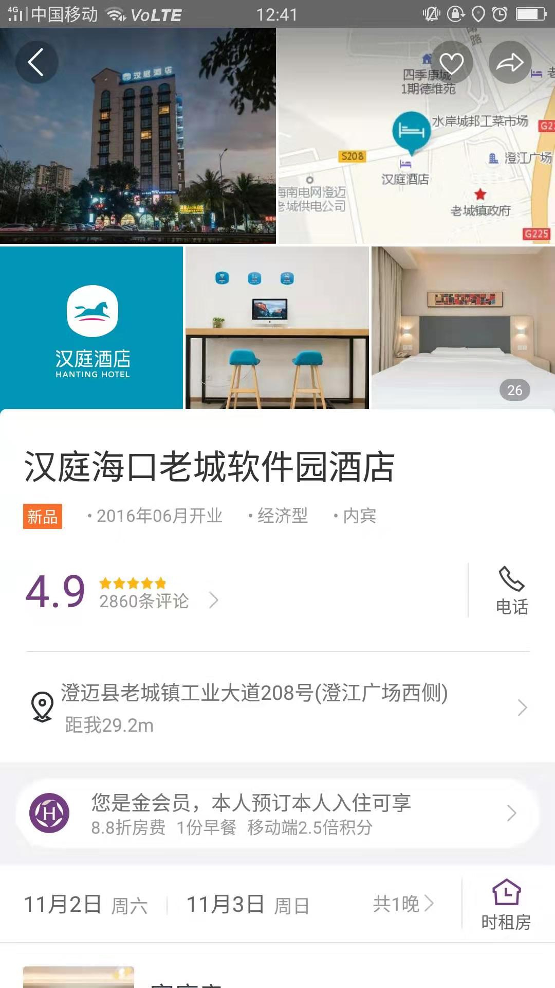 Others 3, Hanting Hotel Chengmai Old Town Software Park, Hainan