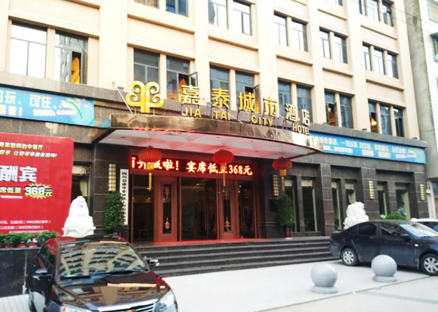 Exterior & Views 2, Jia Tai City Hotel, Guang'an