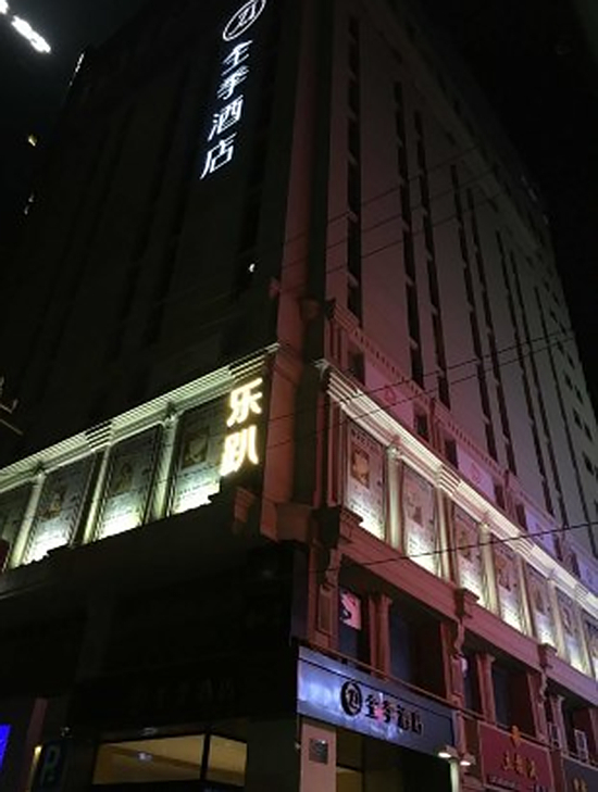 Exterior & Views, JI Hotel (Nanjing Xinjiekou Central Mall), Nanjing