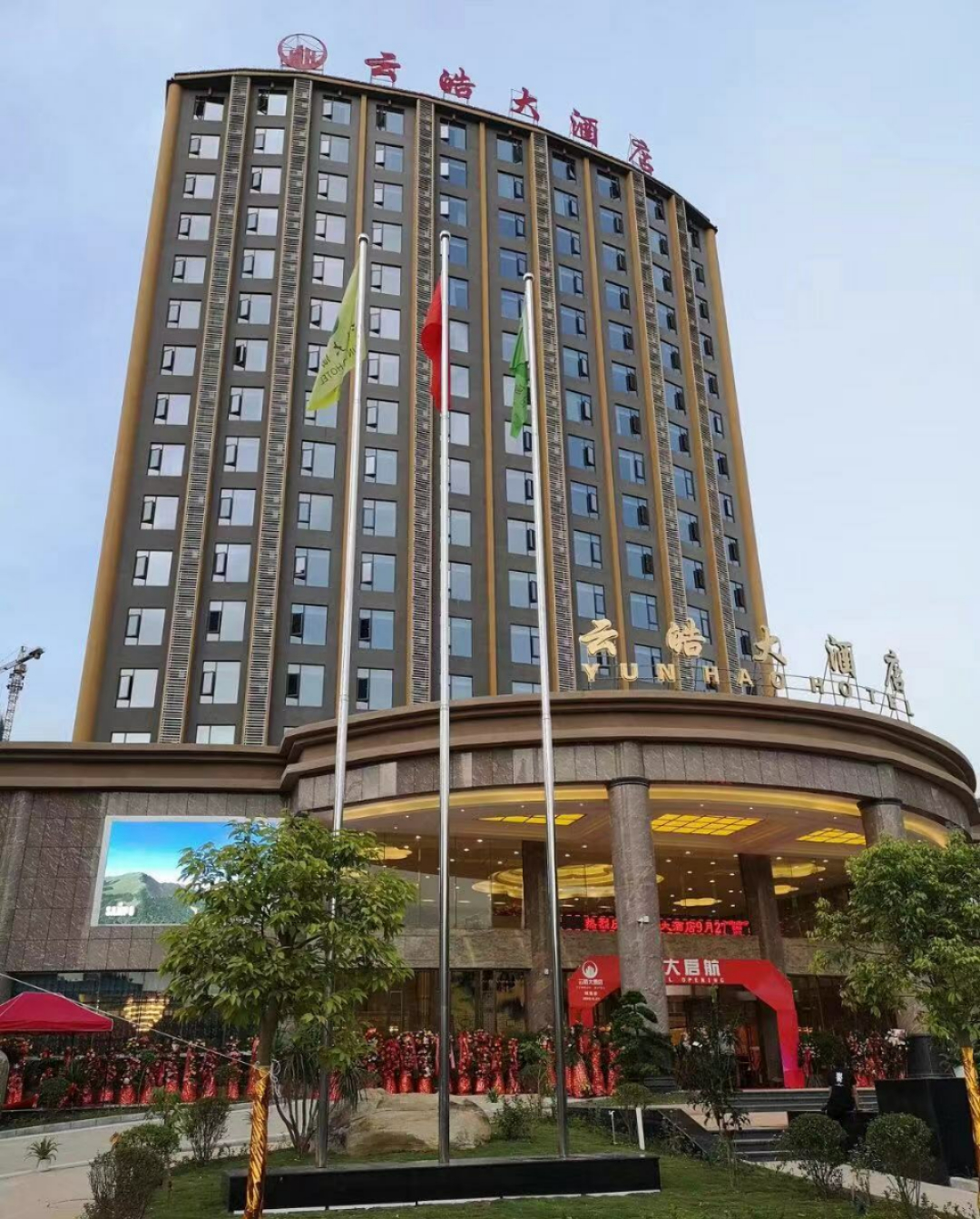 Exterior & Views 3, Yunhao Hotel, Honghe Hani and Yi
