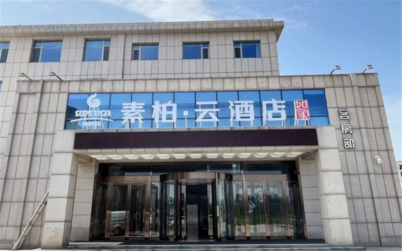 Exterior & Views 3, ホームイン スーペリアホテル（）, Dongying
