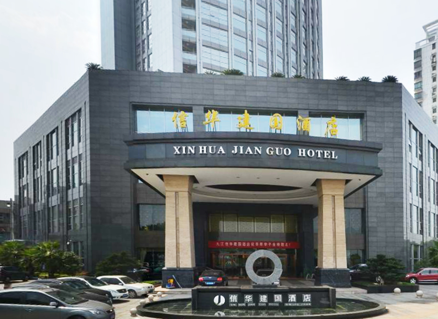 Exterior & Views 1, XinHua JianGuo Hotel, Jiujiang