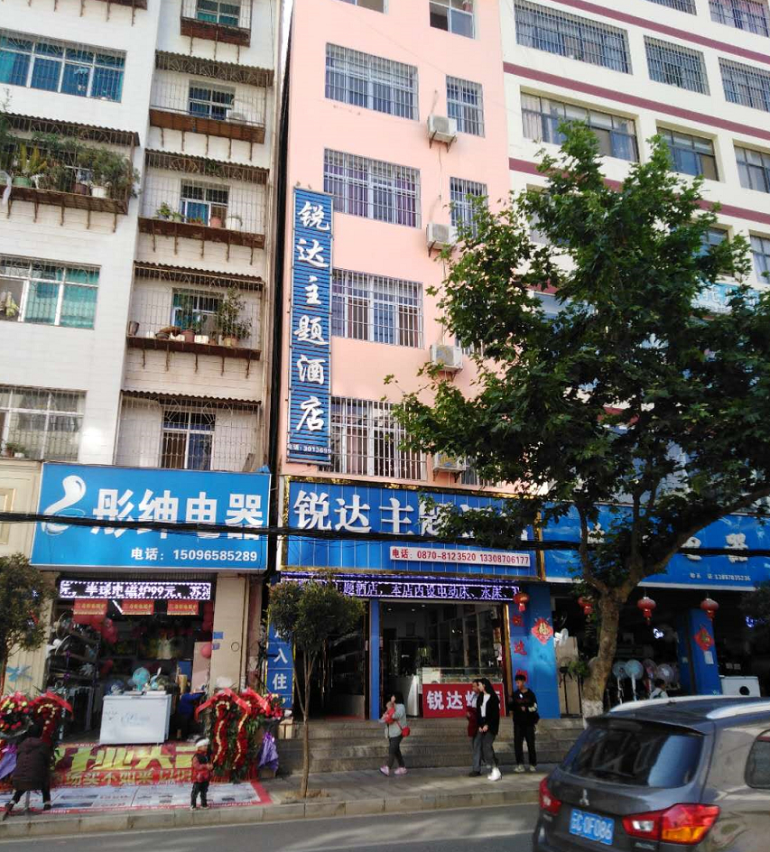 Others 3, Ruida Theme Hotel, Ludian, Zhaotong