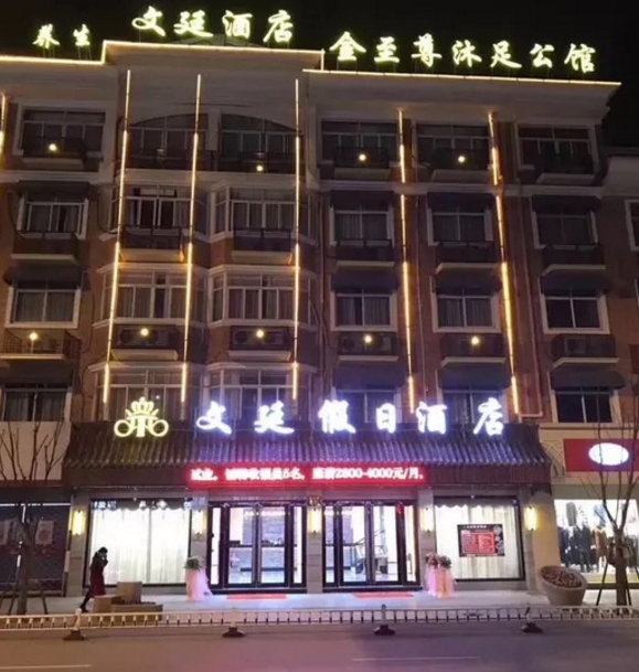 Exterior & Views 5, Holiday Inn Wen Ting, Yiwu, Jinhua