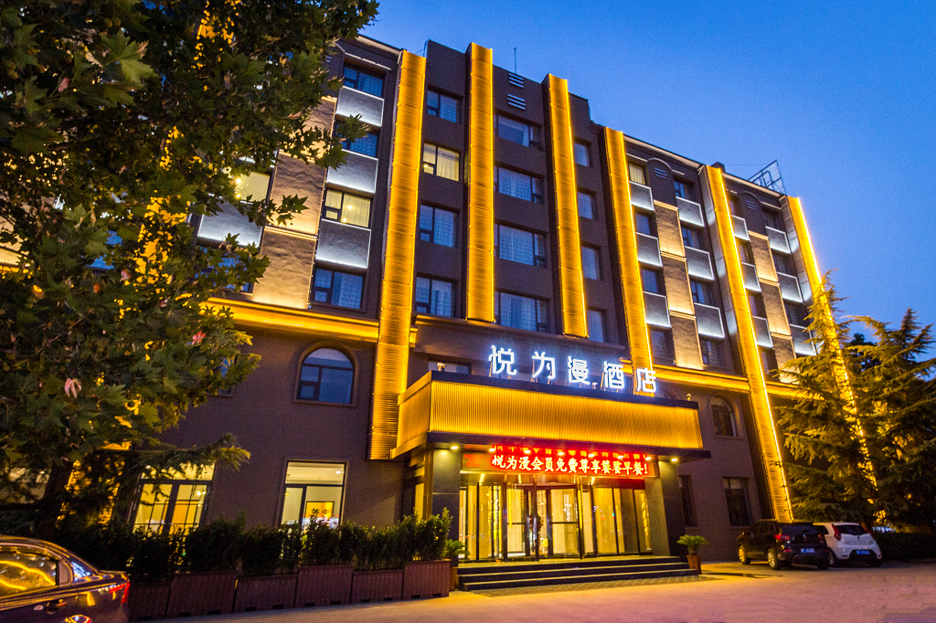 Exterior & Views 1, Yueweiman Hotel (Baoding High Speed Railway Station Hebei University), Baoding