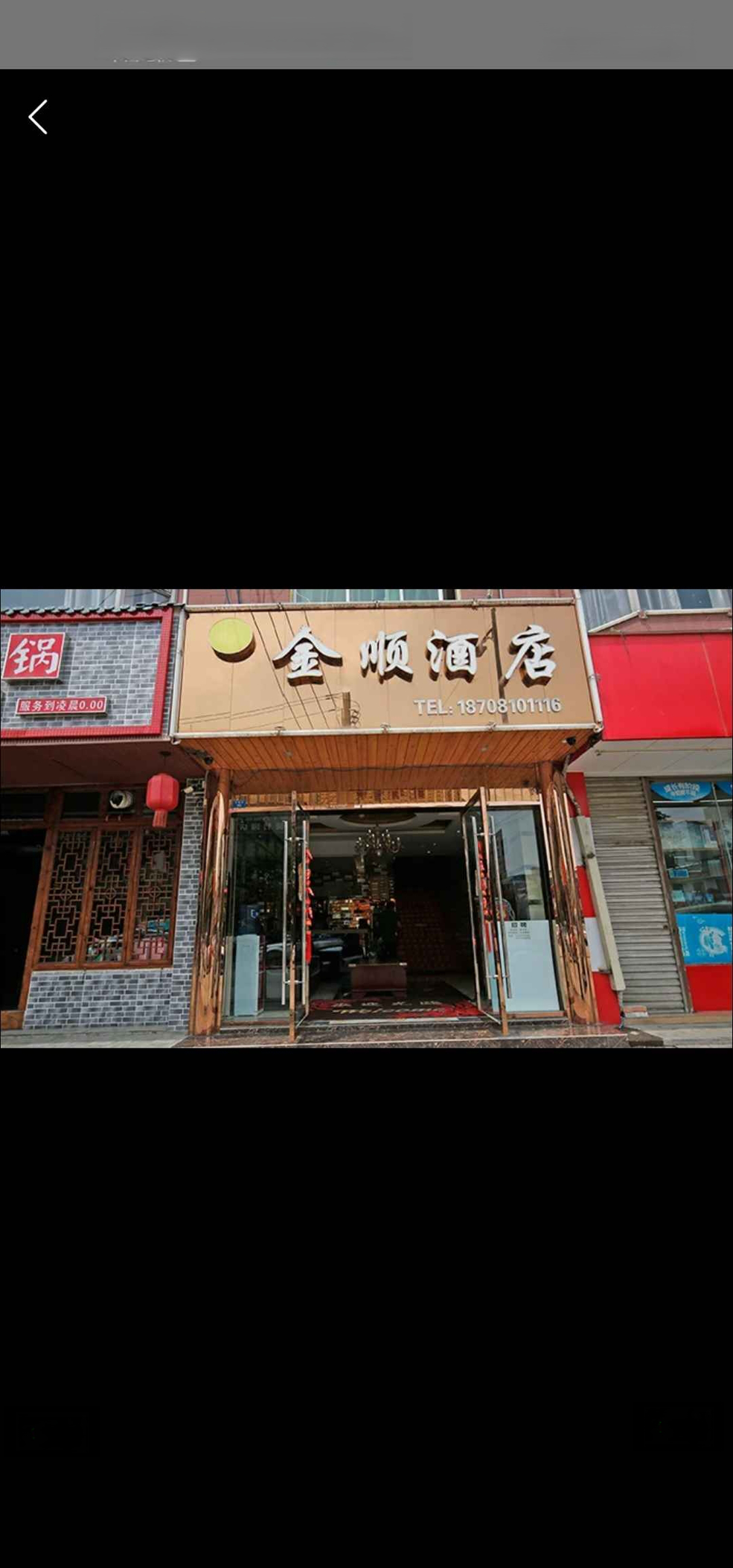 Others 3, Jinshun Hostel, Chengdu