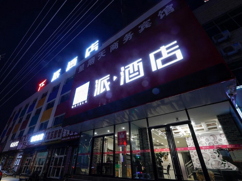 Exterior & Views 5, Pai Hotel(Hami Yingbin Avenue Airport Store), Hami