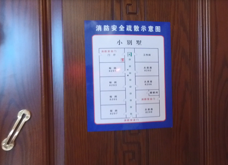 Others 5, Airen Ecological Hotel, Baishan