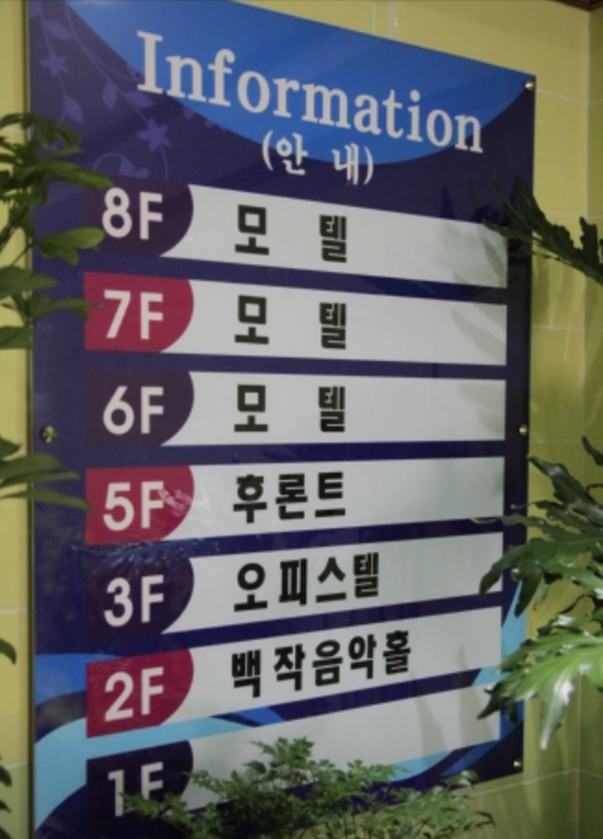 Others 3, Zen Motel, Suncheon