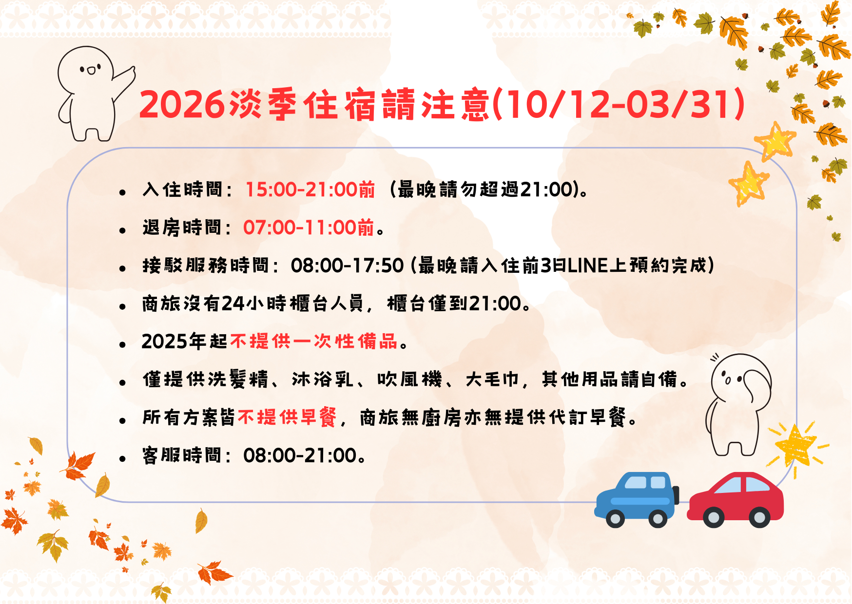 Others 5, Sky Square Business Travel, Penghu