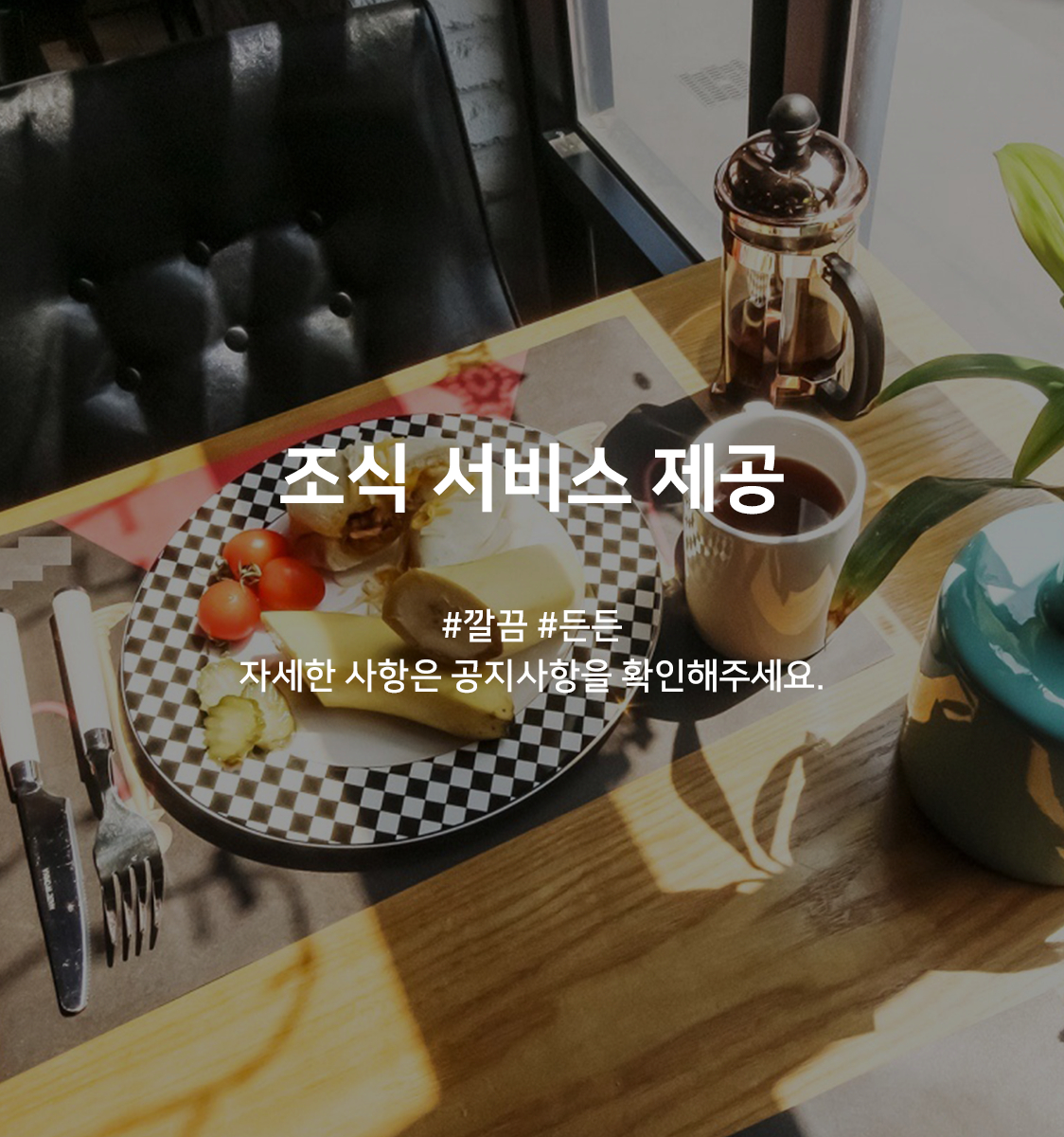 Food & Drinks 5, Busan Seomyeon the Club Hotel, Busanjin