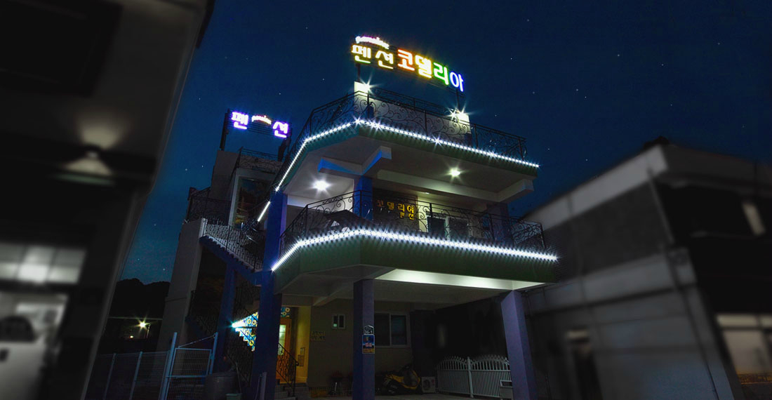 Exterior & Views 1, Namhae Cordelia Pension, Namhae
