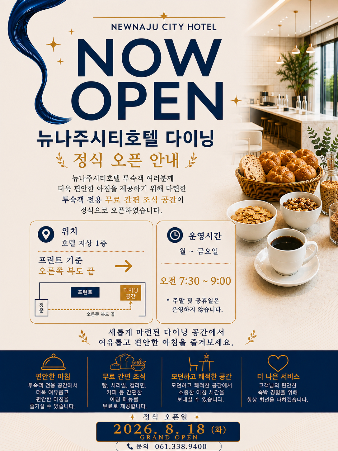 Food & Drinks 5, Naju City Hotel, Naju