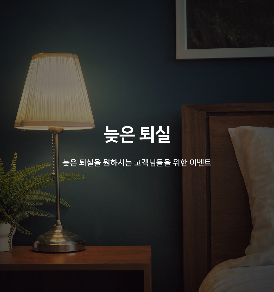 Others 5, Hotel Lazy Heaven, Masan