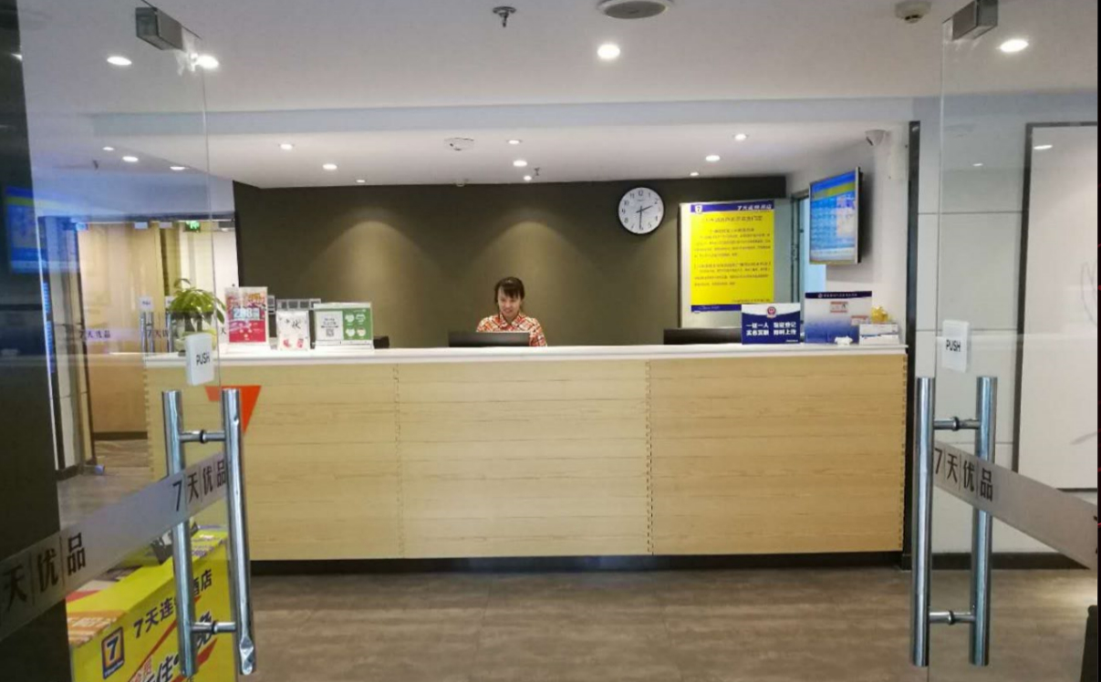 Public Area, 7 Days Premiuma Beijing Dongzhimen Airport Express, Beijing