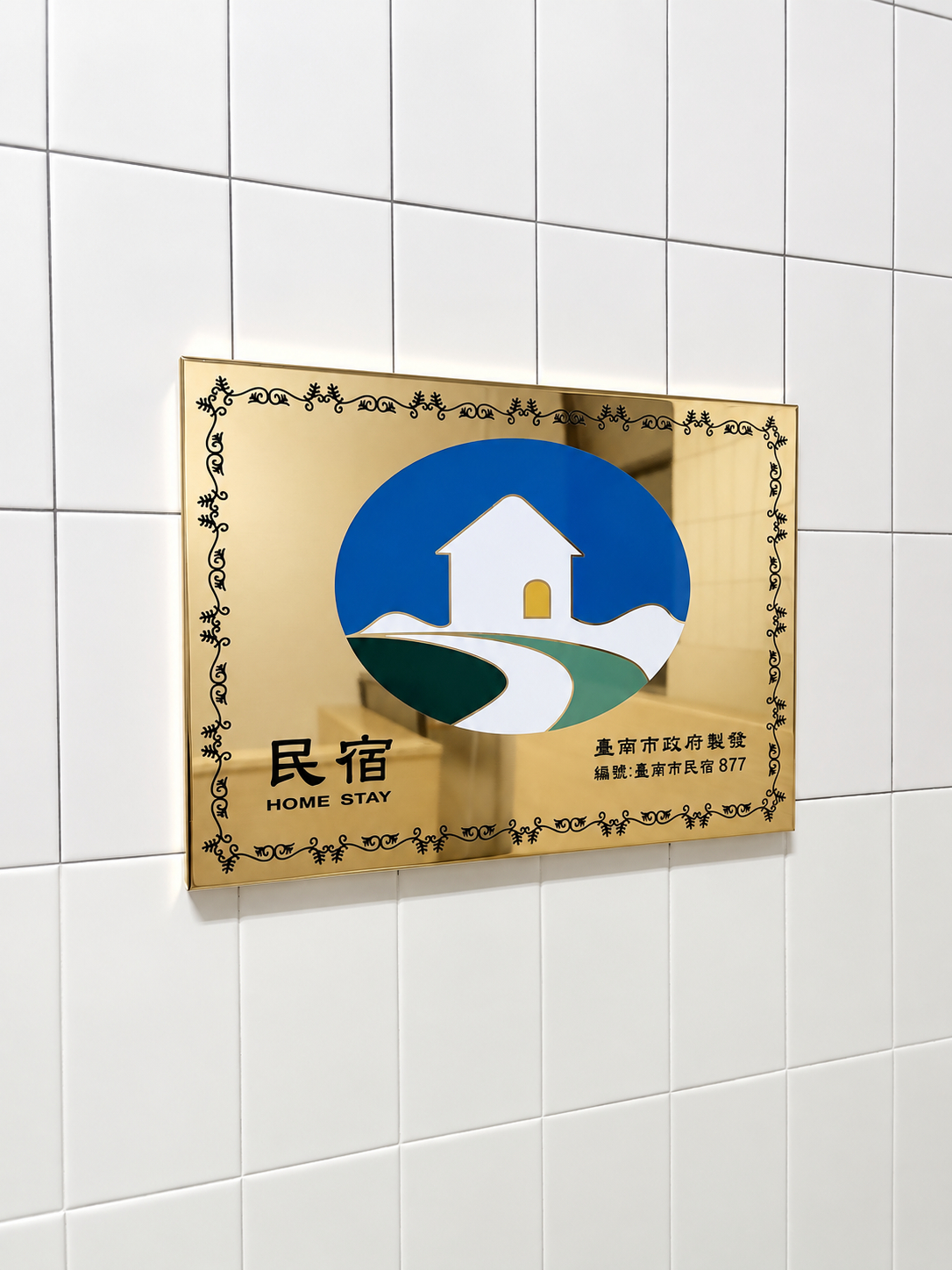 Others 3, Flow stay, Tainan