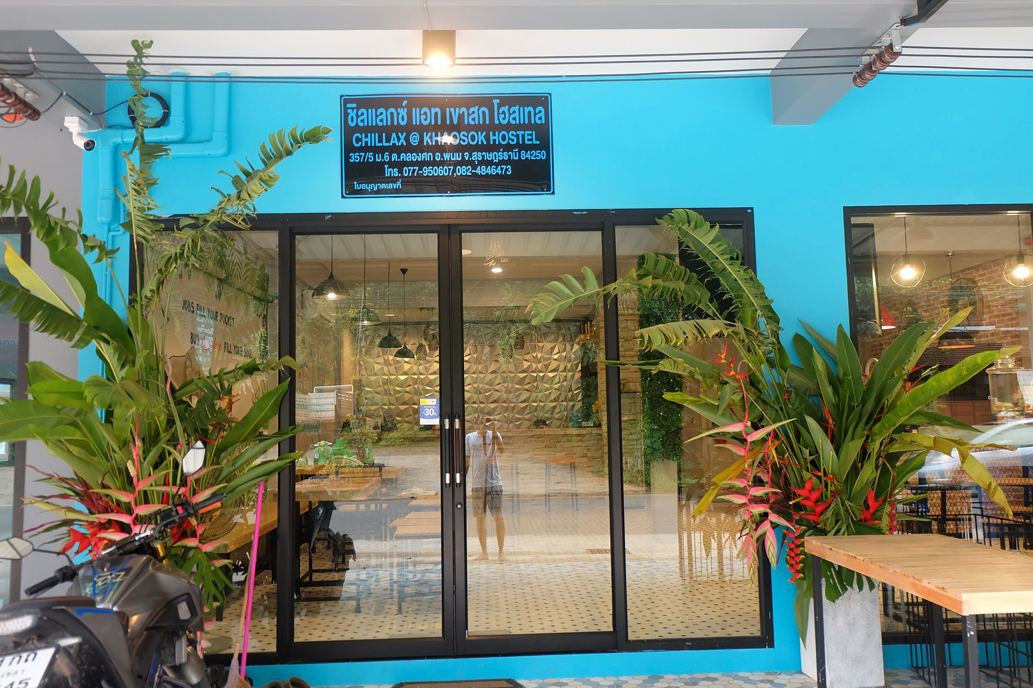 Chillax @Khaosk Hostel, Phanom