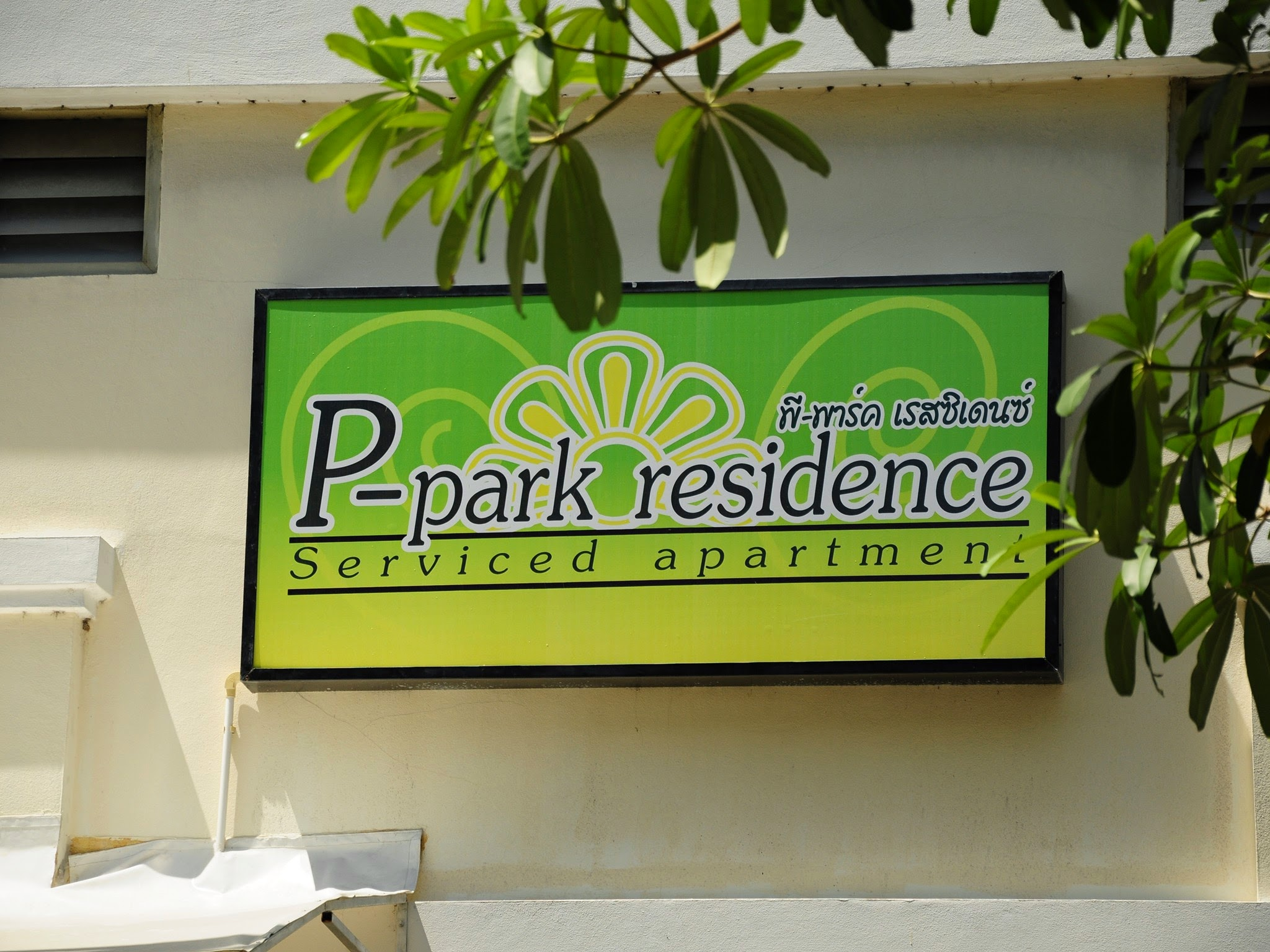 Ppark Residence  Charansanitwongrama7, Bang Kruai